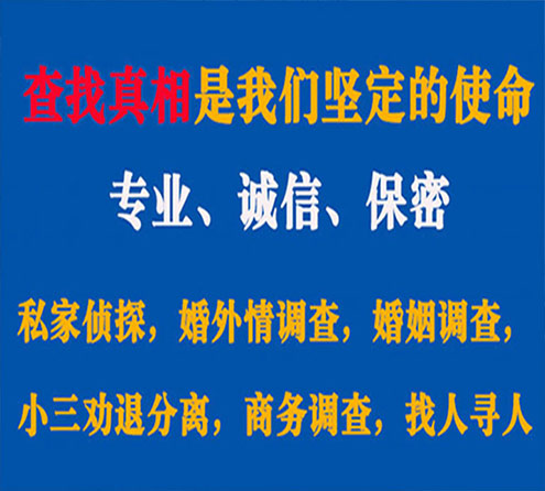 关于瓮安华探调查事务所